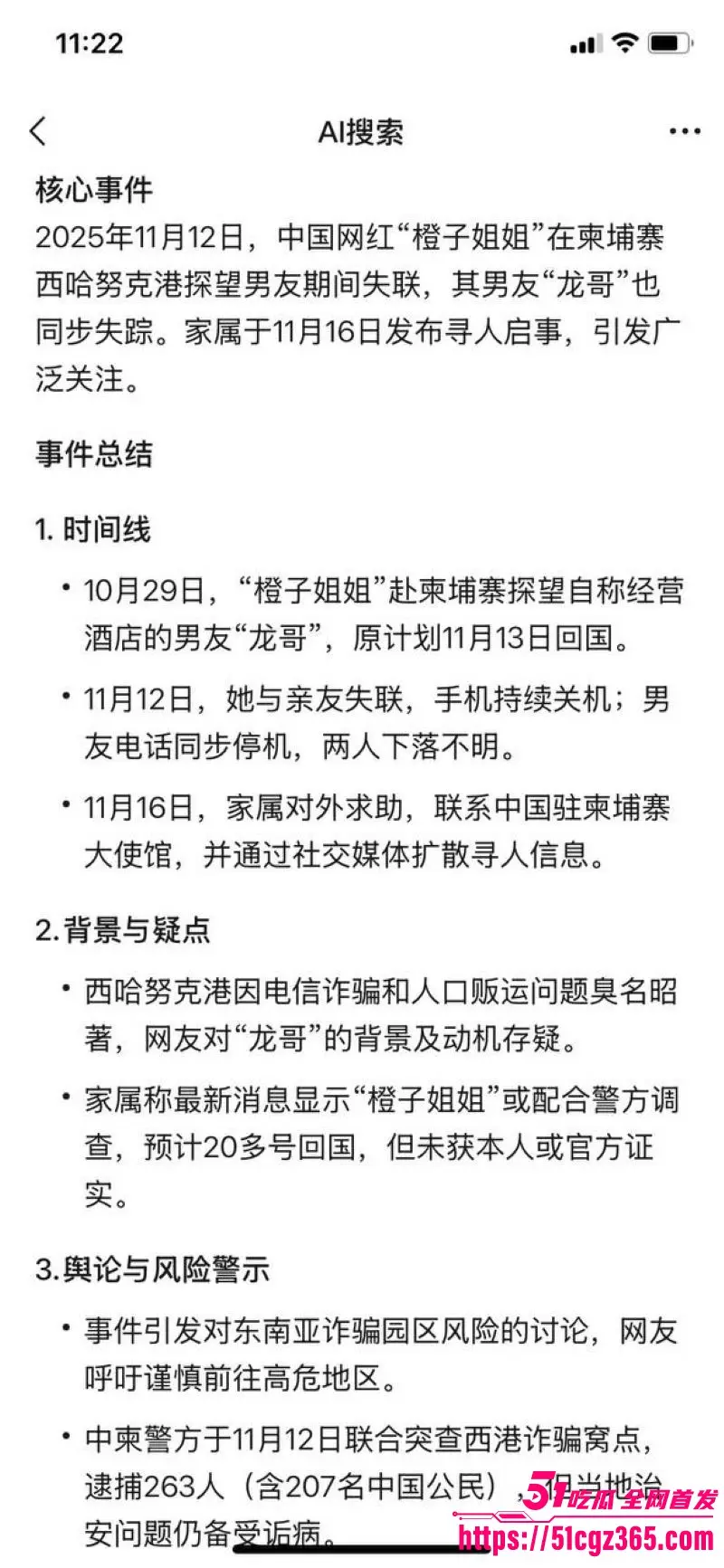 杭州小网红 橙子姐姐 遇顶级电炸高手龙哥 甘愿千里送逼 竟失陷于柬埔寨园区 被各种凌辱强奸做爱视频独家曝光! 图24