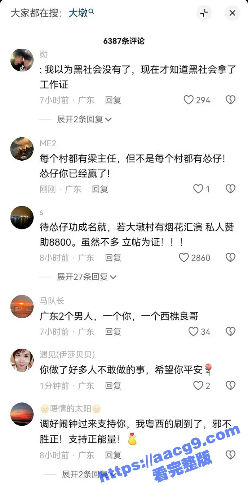 抖音怂仔不怂了 店里红酒被执法人员搬走 争议咆哮喊话村主任 整个佛山受牵连 农村反贪第一人 图13