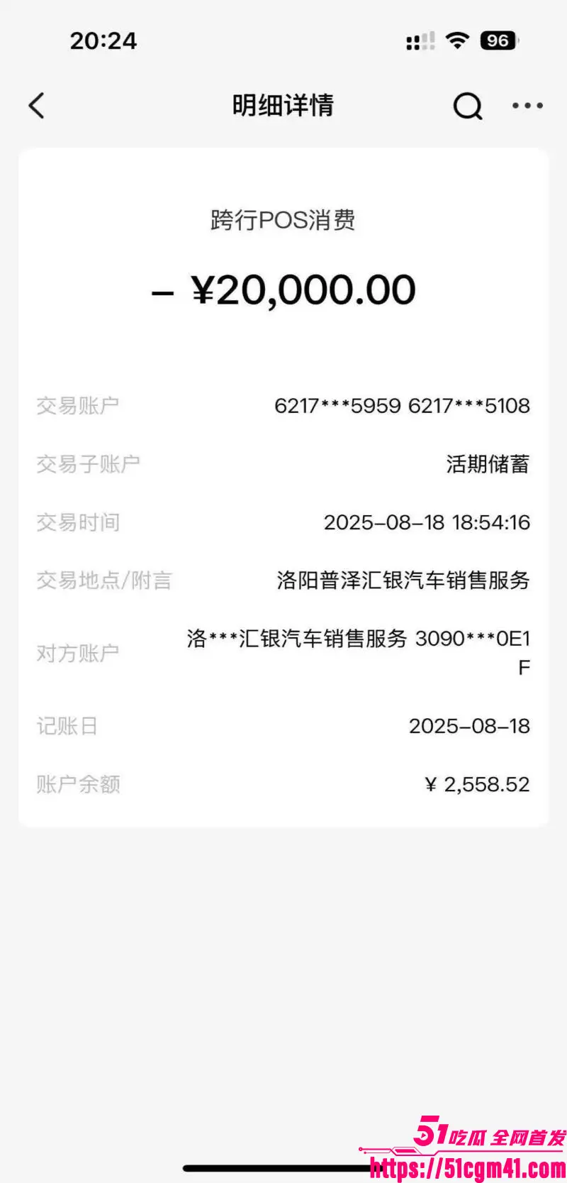 洛阳女法官 刘亚格 一日御三男 把时间管理玩到极致 性爱视频证据全曝光！ 图20