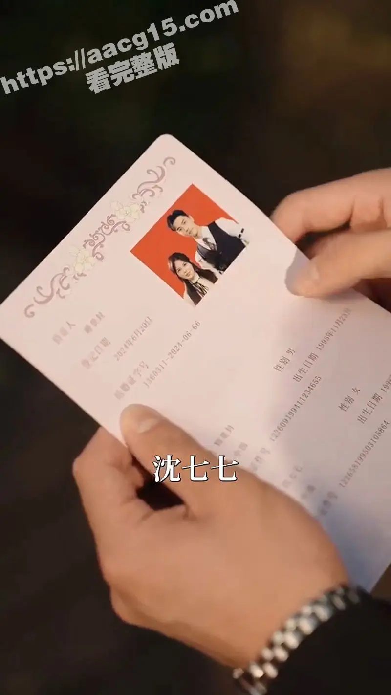 每日短剧《余生请你多指教》70集完整版 来看顾景封和沈七七之间温馨而曲折的爱情故事！ 图4