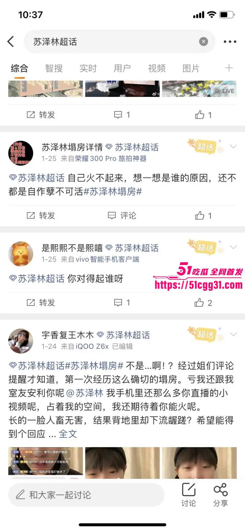 少年歌行男演员 苏泽林 嫖娼出轨人设塌房 私生活混乱身患HPV传染多人 性爱视频全网疯传! 图10