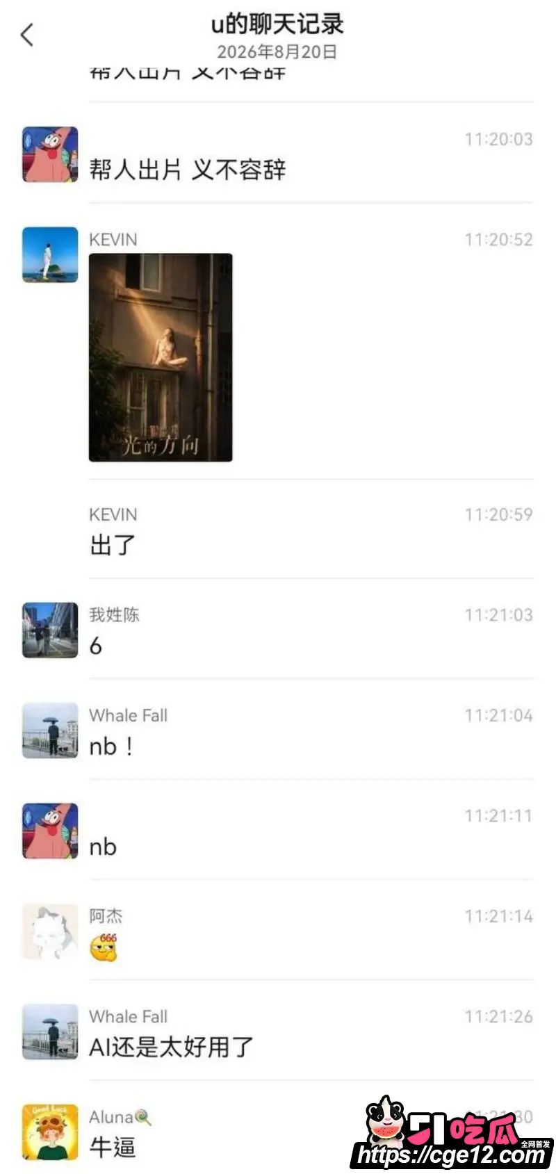 江门新会北园新村 嫖客贷款嫖娼 卖淫女误当真爱跳窗挽留 恋爱脑真没救了! 图16
