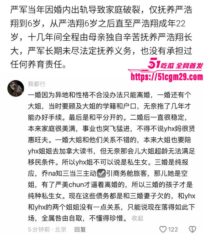 时代少年团 严浩翔 生父三婚两离出轨多人 自曝断绝关系 与小三乔娜性爱视频流出 图16