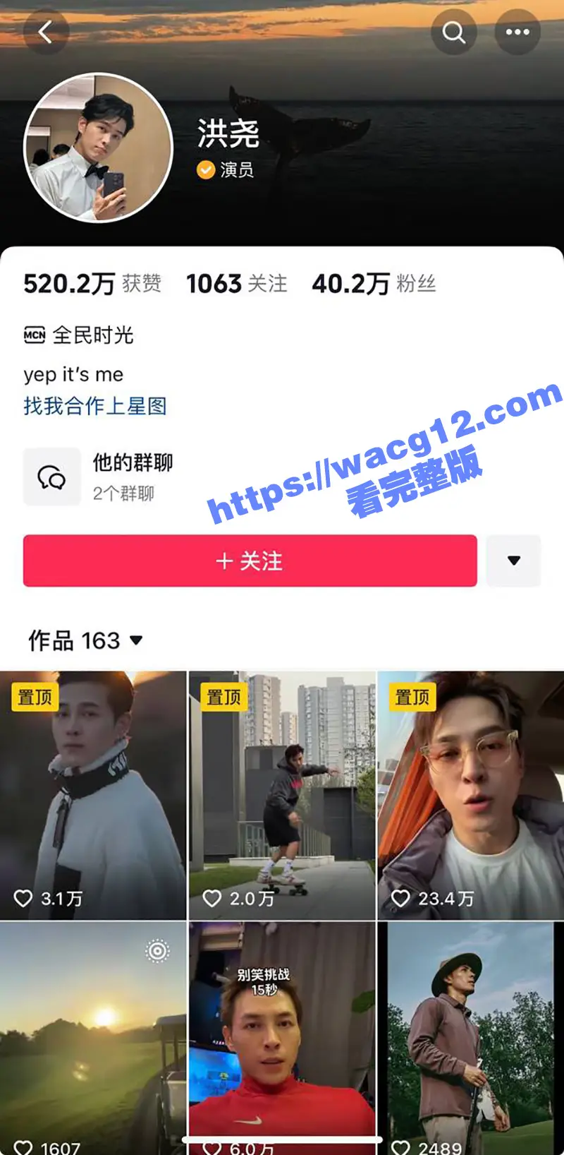 吴谨言与洪尧刚官宣结婚 网友立刻扒出洪尧早期出轨李蒽熙床照及不雅视频!黑料百出引全网热议! 图13