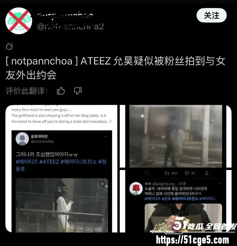 韩国ATEEZ成员 尹浩 被前女友长文控诉 ICU病床挣扎你却舞台闪耀 十年恋情惨淡收场 图21