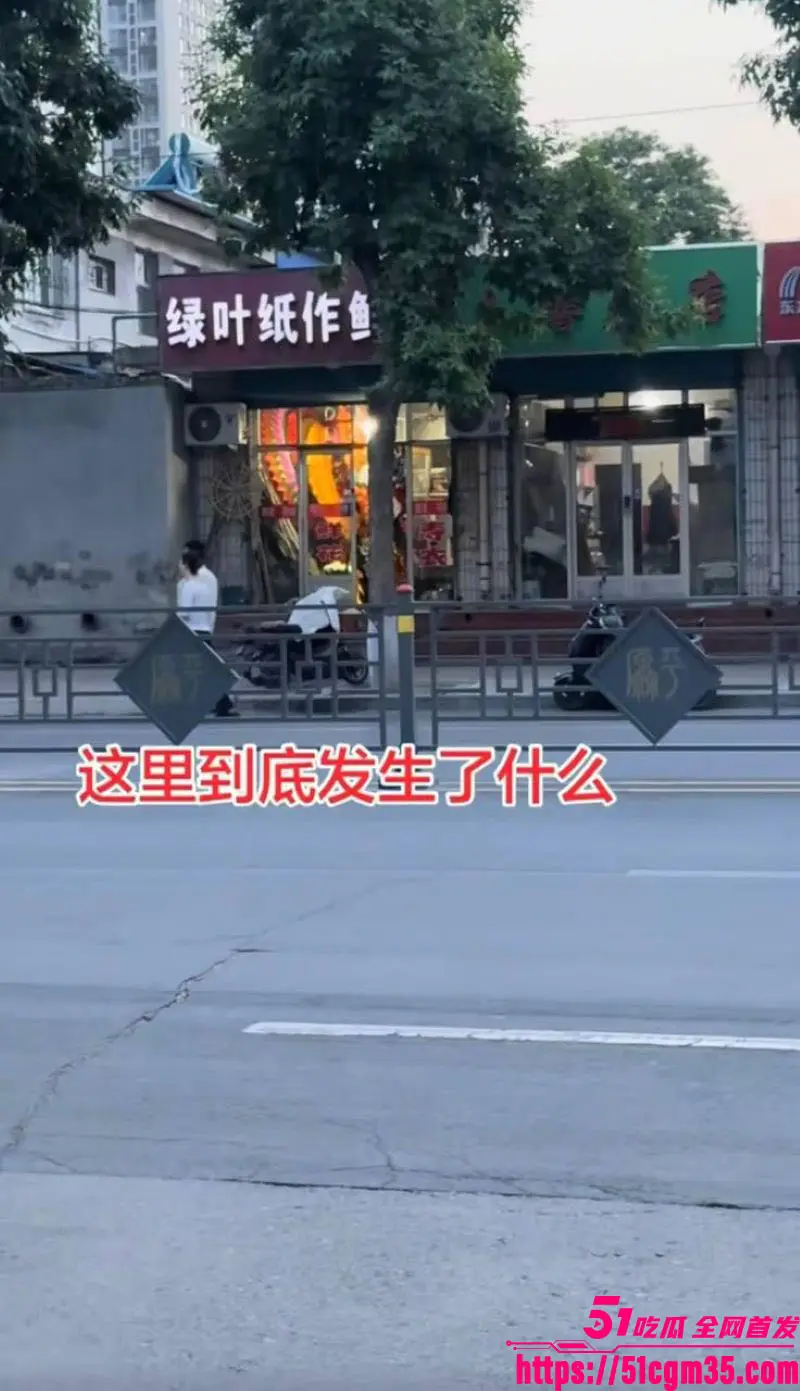 山西原平纸扎鲜花店深夜野战视频流出 情侣店门口激战被拍 现场画面激烈老司机看呆! 图2