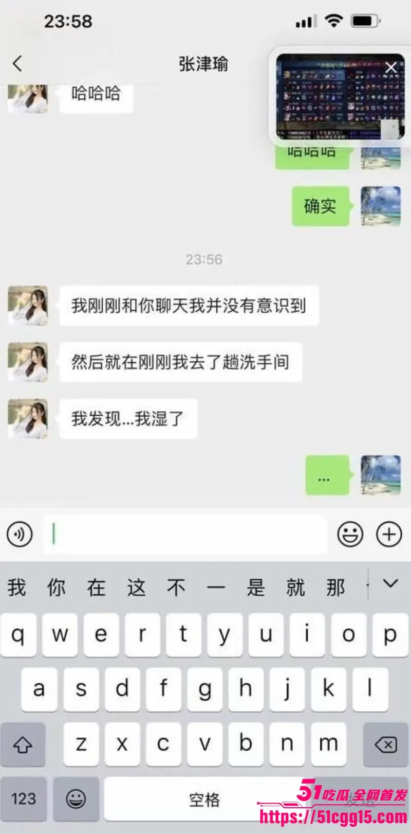 警花张津瑜偷情吕总旧瓜翻新!国企老总 吕品 办公室突发死亡 网传被人割喉身亡 警花事件再联旧情仇 真相扑朔迷离! 图15