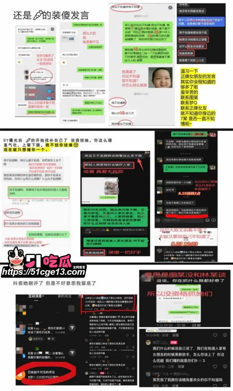 南昌梅岭马术俱乐部 林浩然 人设崩塌知三当三 拿假证多线出轨被全网曝光！ 图5