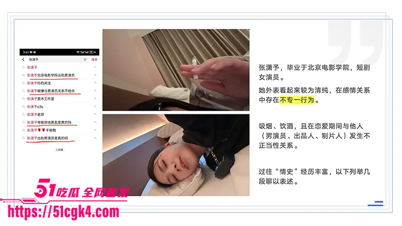 短剧女神 张潇予 彻底翻车 48页PPT实锤床上交易 同时勾搭多位当红短剧男演员 妥妥的时间管理大师! 图10