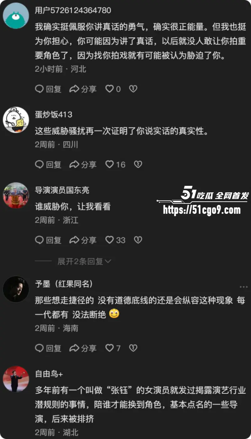 横漂女演员 沈莹 明码标价被迫陪睡 视频流出遭到恐吓 娱乐圈潜规则再度引发热议! 图17