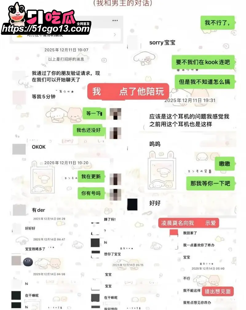 抖音男网红 钟嘉森 骗炮女网红小涵 首次见面竟要求无套 操粉惯犯渣男实锤! 图11