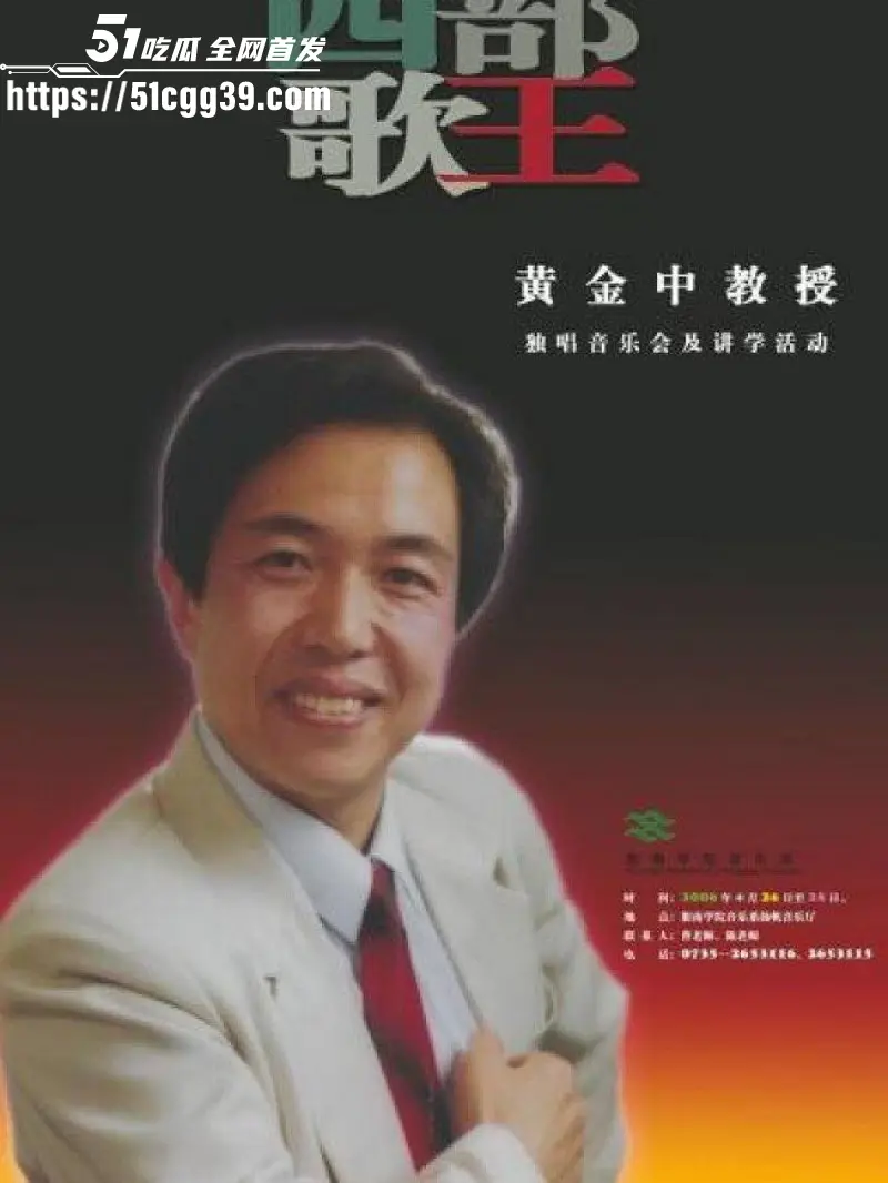 知名歌手 黄子弘凡 父亲黄金中被学生爆料诈骗 工作室辟谣惨遭回怼 怒发8条微博实锤 完整版录音流出! 图12