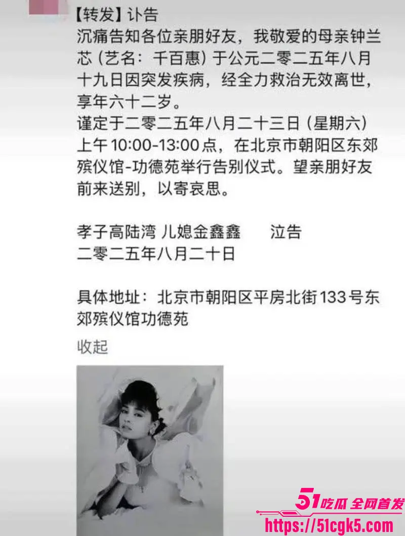 台湾传奇歌手 千百惠 因病去世享年62岁 黄安发布讣告 缅怀一代歌后! 图14