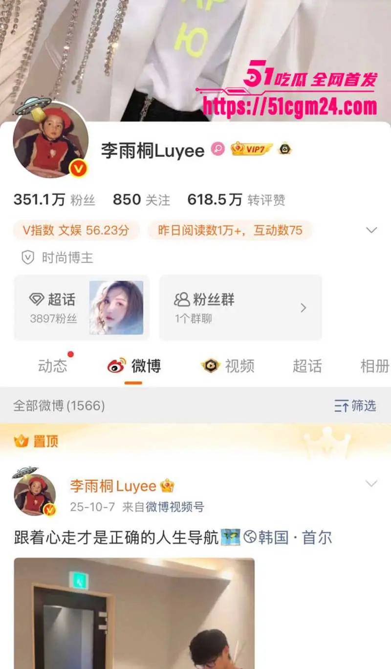 十年恩怨大反转 李雨桐实名举报不成 反因直播泄露薛之谦隐私被拘10天 图1