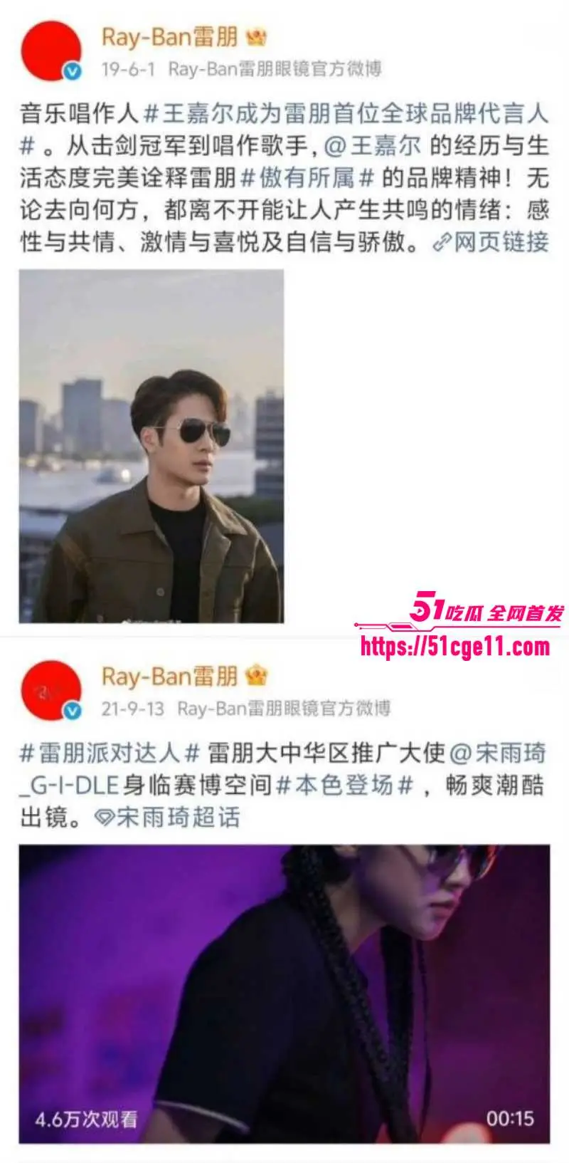 内娱顶流 王嘉尔 宋雨琦 实锤曝出恋情 春节见父母亲密互动 霸榜热搜全网热议! 图19