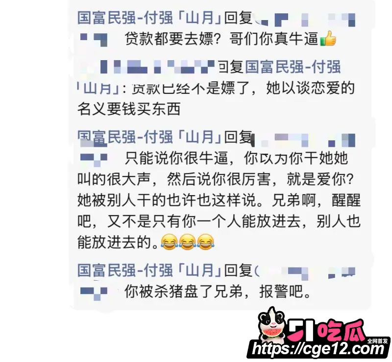 江门新会北园新村 嫖客贷款嫖娼 卖淫女误当真爱跳窗挽留 恋爱脑真没救了! 图13