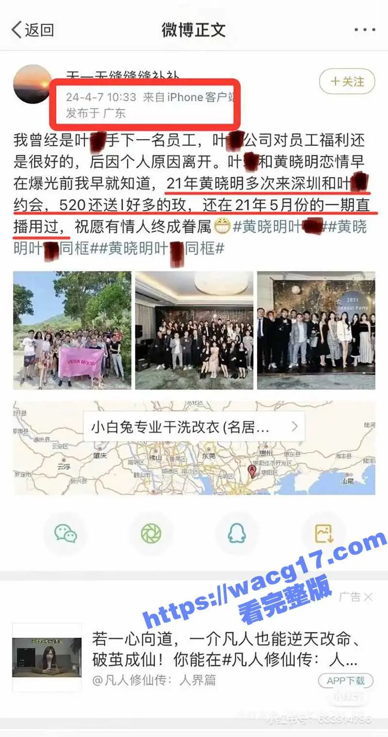 黄晓明新欢叶珂惊曝出身名媛班!前夫揭秘内幕聊骚其兄弟聊天记录曝光 铁证如山!出轨视频流出! 图9