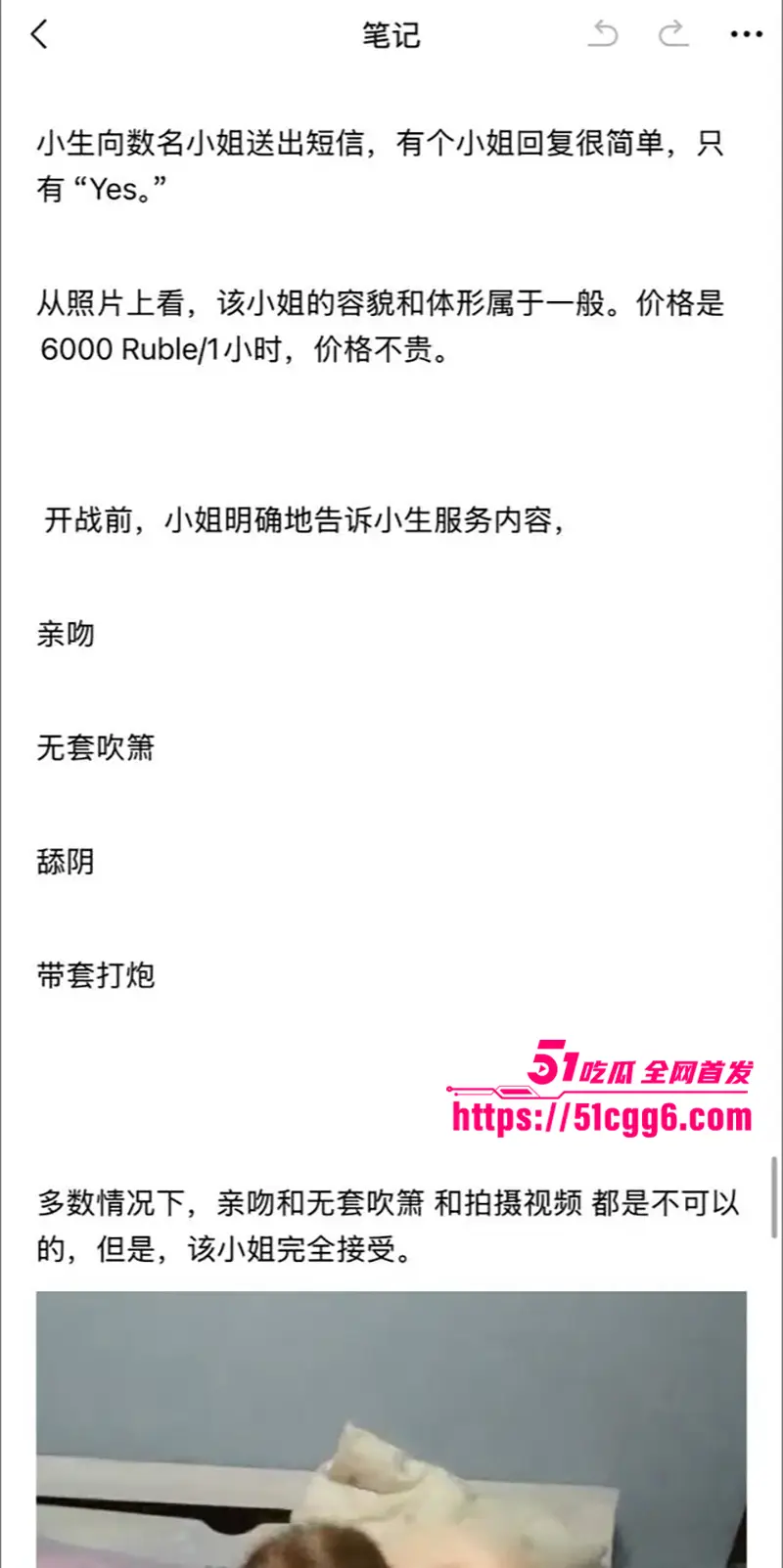 俄罗斯探花终极宝典曝光！大神亲测金发洋妞100刀随便操 夜店桑拿公寓全攻略附送探店偷拍 今晚就订机票出发！ 图30
