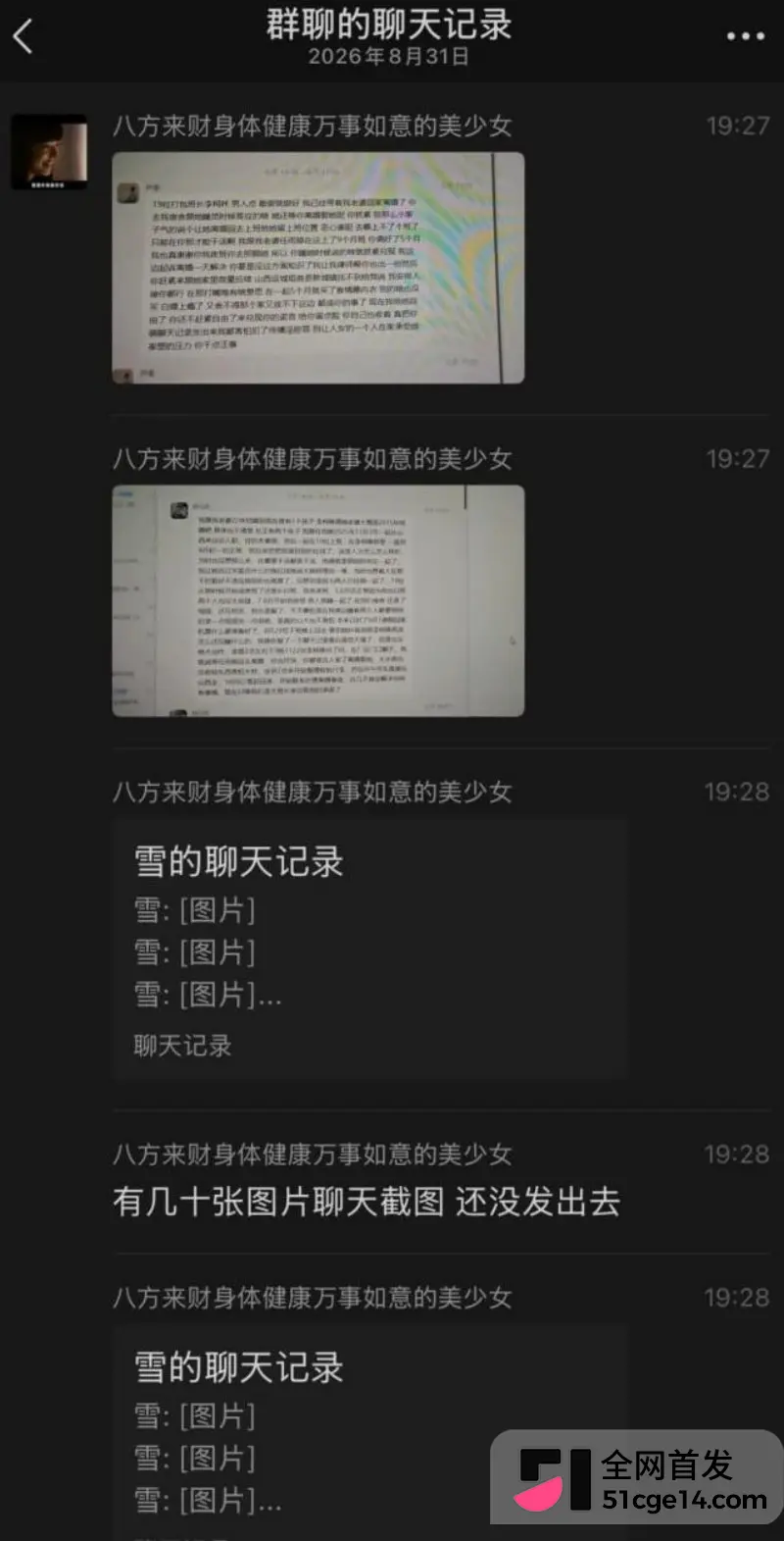 宁德蕉城时代 任雨婷 大瓜 夫妻进厂打工 错位倒班酿成绿帽闹剧 一天伺候俩男人极度炸裂！ 图19