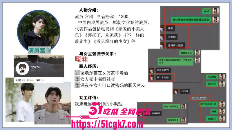短剧女神张潇予翻车!48页PPT后续爆料 多位男主身份被扒出 口交啪啪视频流出! 图7