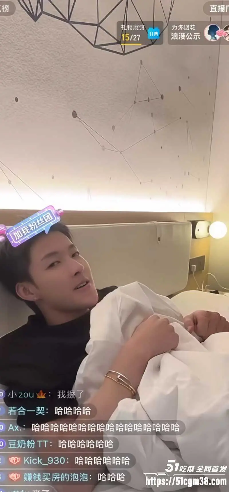 520酒店情侣大战 战况激烈响彻直播间 保洁大妈累到崩溃 现场一片狼藉！ 图1