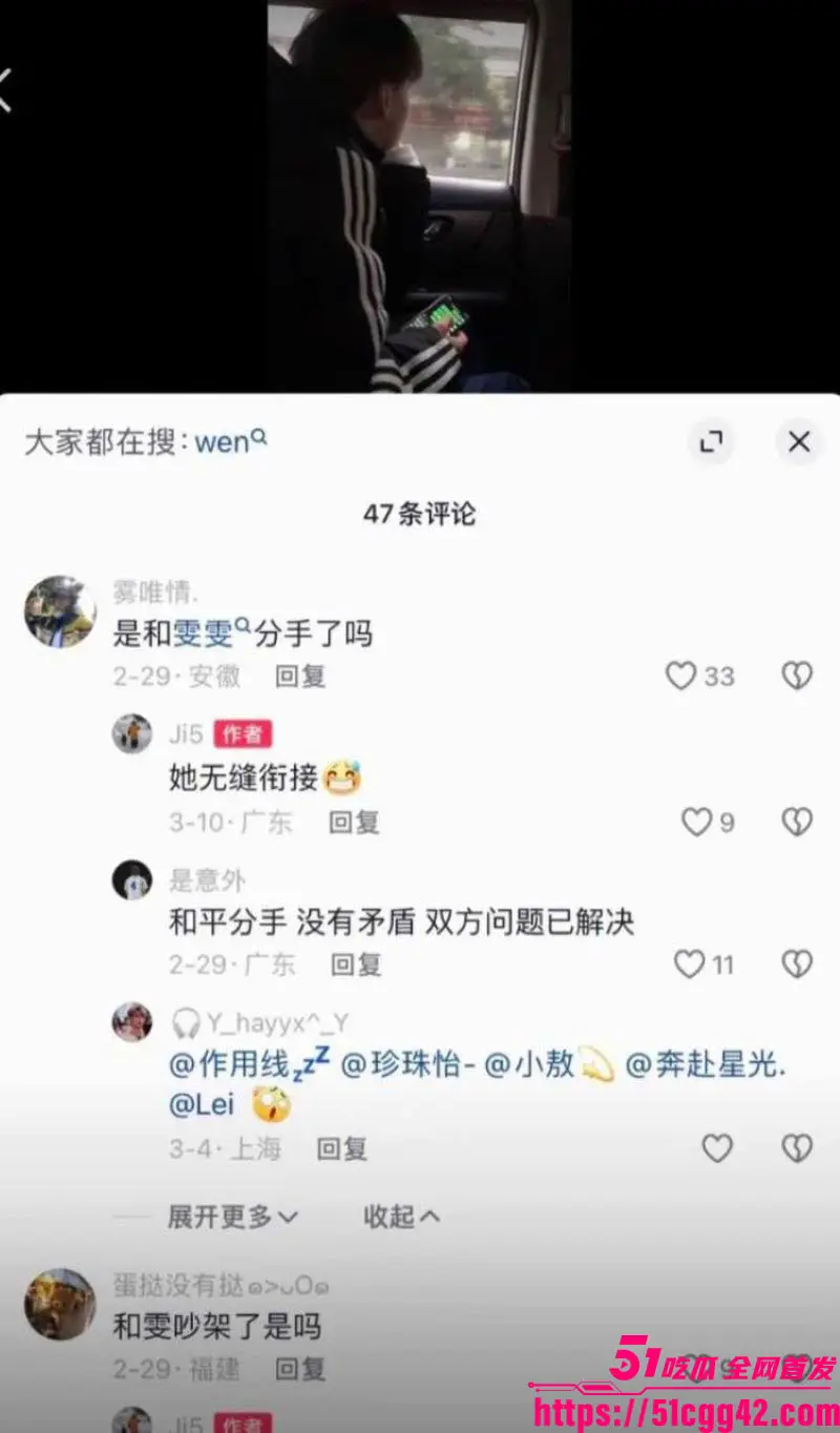 抖音160万粉甜妹 陈雯雯雯 被闺蜜怒撕知三当三 半年暧昧后上床 道歉后还被抓包酒店独处 绿茶本茶啊! 图23