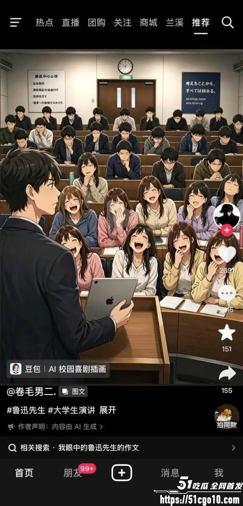 华东政法大学 成鸿宇 演讲引热议 称男性是父权受害者 却遭台下群嘲 完整视频疯传! 图1