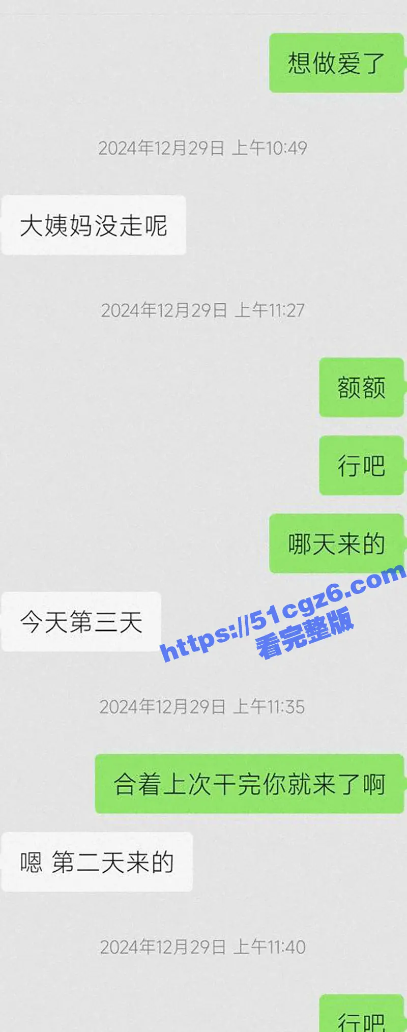 武汉大学小母狗 黄思瑞 淫乱人生被渣男曝光 性爱视频流出 遇人不淑需得擦亮眼睛! 图12
