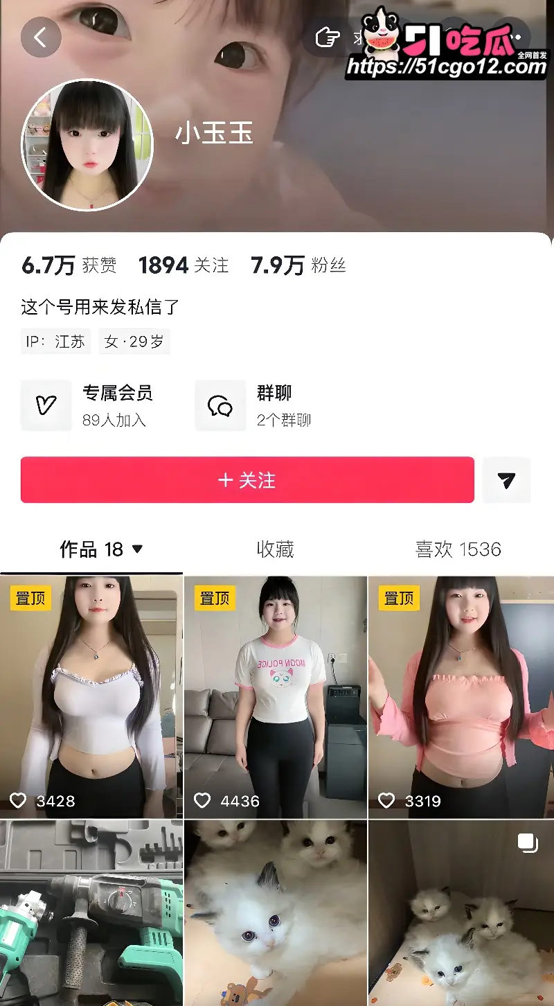 抖音8万粉丝小网红 小玉玉 门槛私拍 粗大假鸡巴猛捅骚逼自慰 高潮喷水不断 图1
