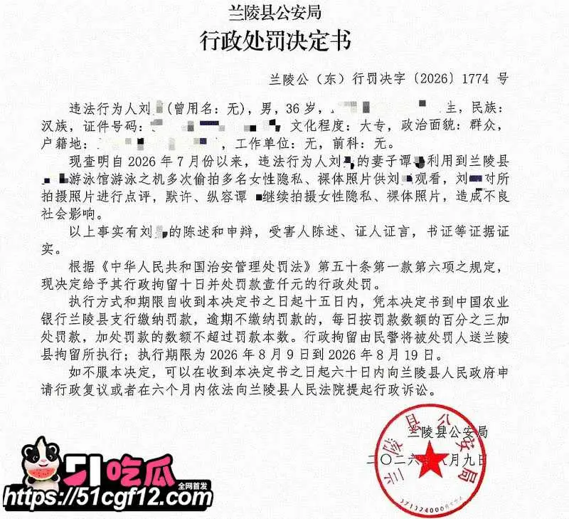 山东兰陵县 女子泳池偷拍 隐私照全发老公点评 被抓后居然只拘留10天罚千元? 图7