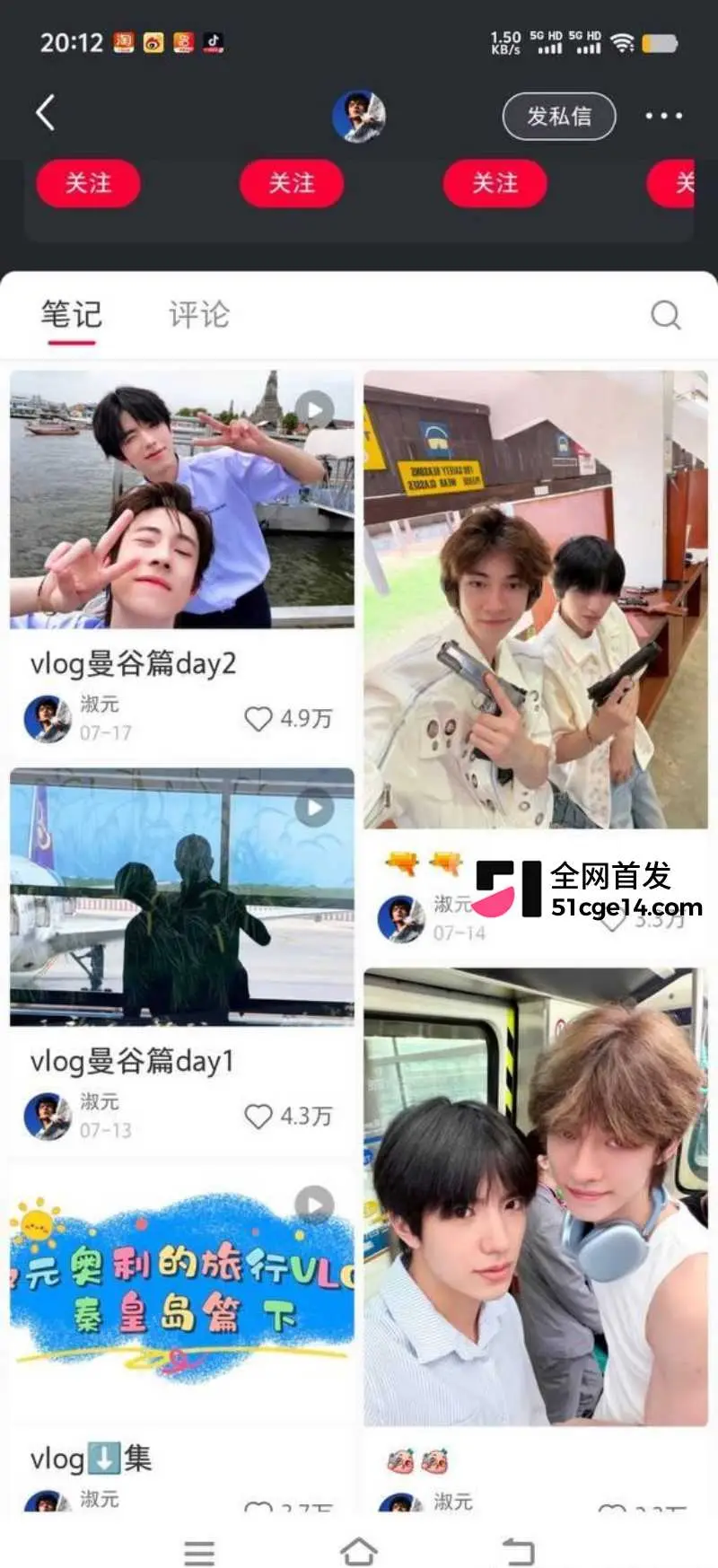 乐华旗下艺人 奥利 辟谣白翊汝恋情惨遭翻车 多线感情曝光全网炸锅! 图30