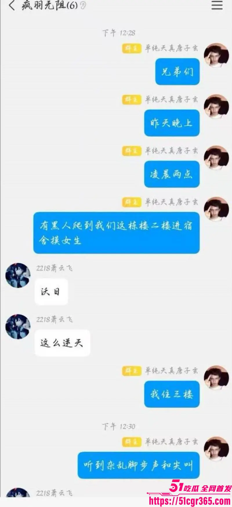 三峡大学女寝猥亵案引全网热议 黑人留学生凌晨翻墙爬楼摸奶 女生反抗逃脱 校方压舆情3天刑拘开除! 图10