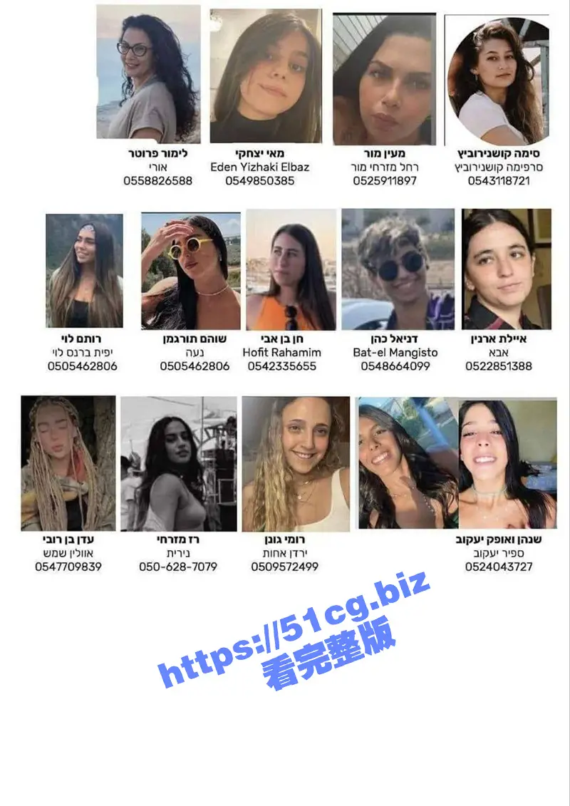 真实版战争中的女人!哈马斯突袭以色列抓走了一帮女人 大概率是要被轮奸杀害了! 图1