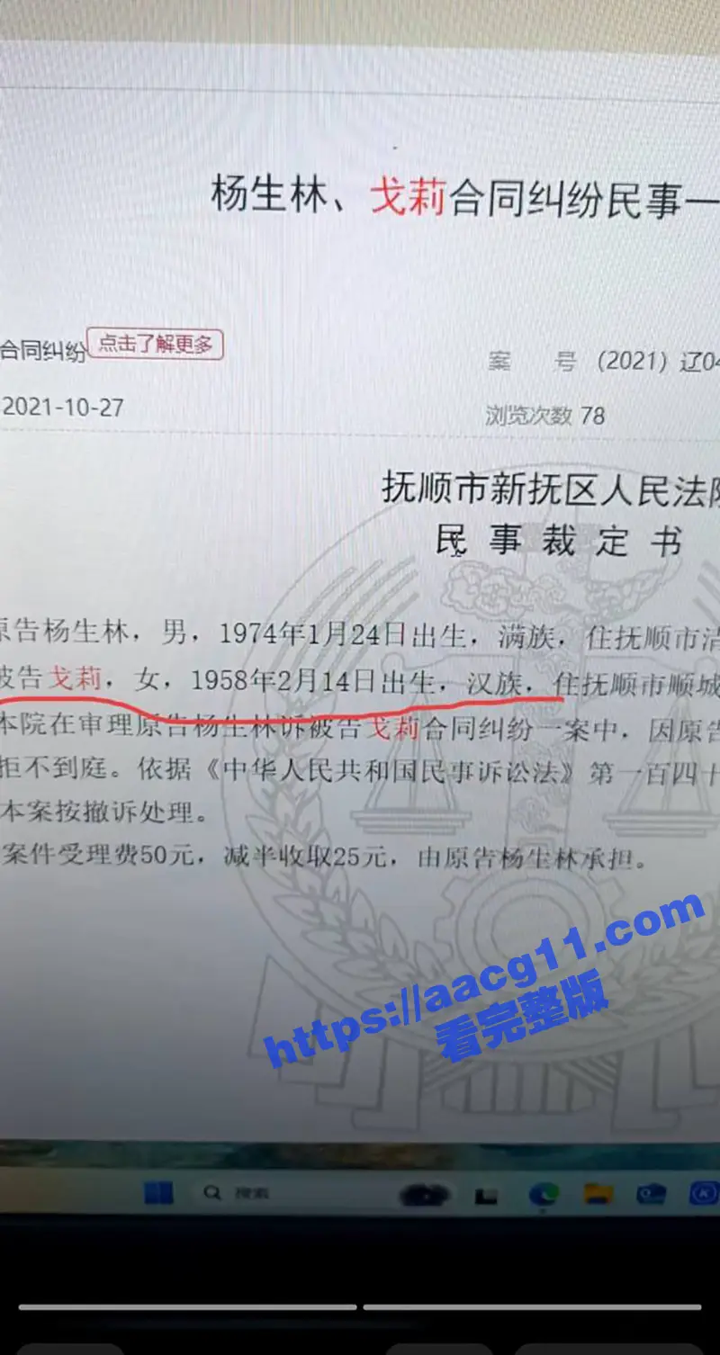 辽宁抚顺农业局财会科长 方绍银 潜规则下属的极品熟女妈妈 戈莉 情趣酒店监控视频曝光！ 图2