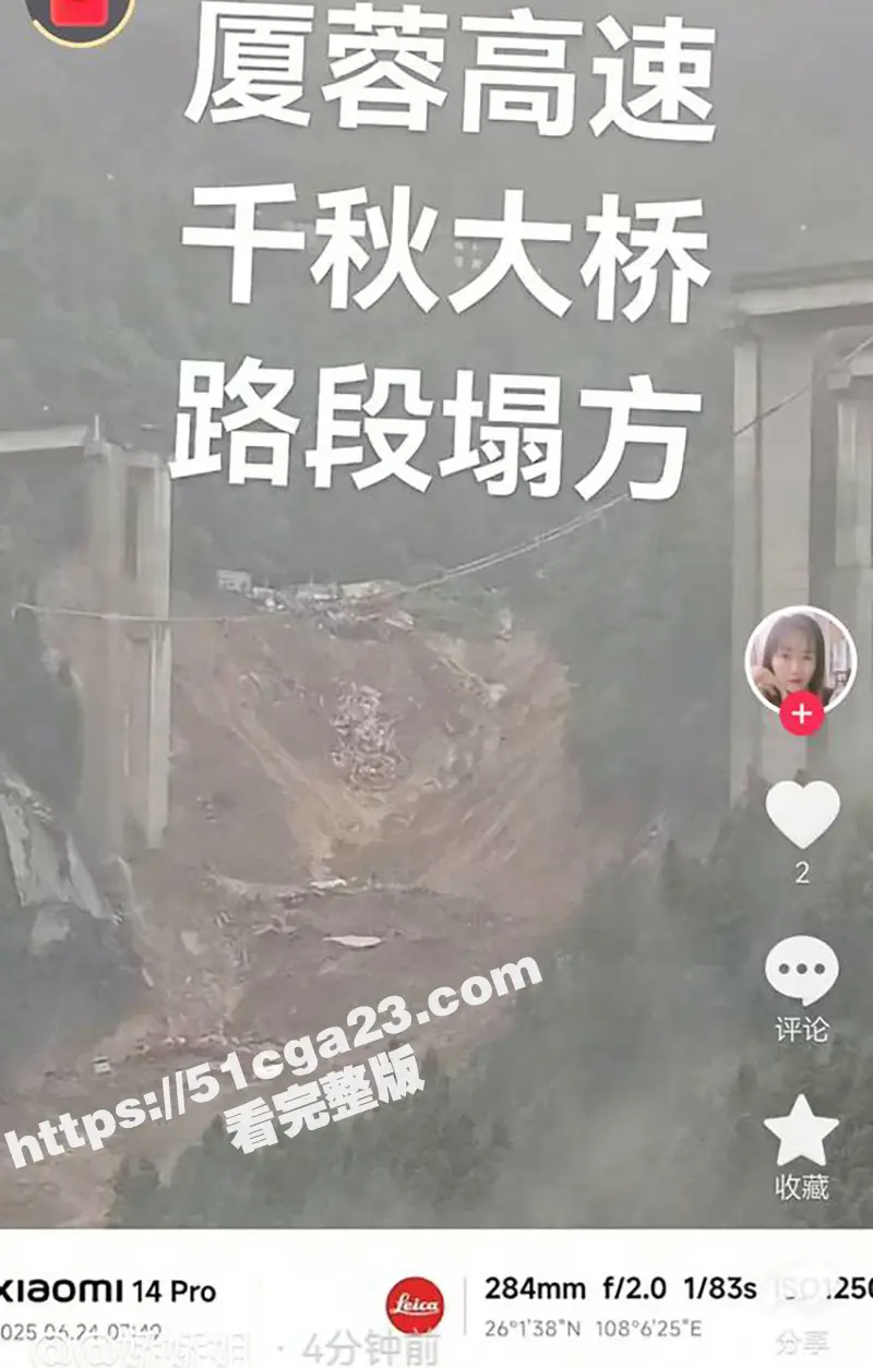 厦蓉高速千秋大桥发生坍塌 卡车司机被困悬空驾驶室 救援人员十分钟飓风营救 为他们点赞！ 图1