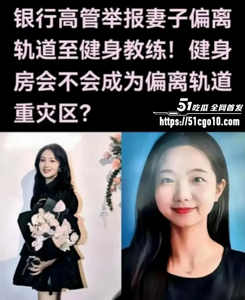 广东惠州Sofit健身房事件 银行高管怒曝妻子出轨教练 十年感情一朝崩塌! 图13