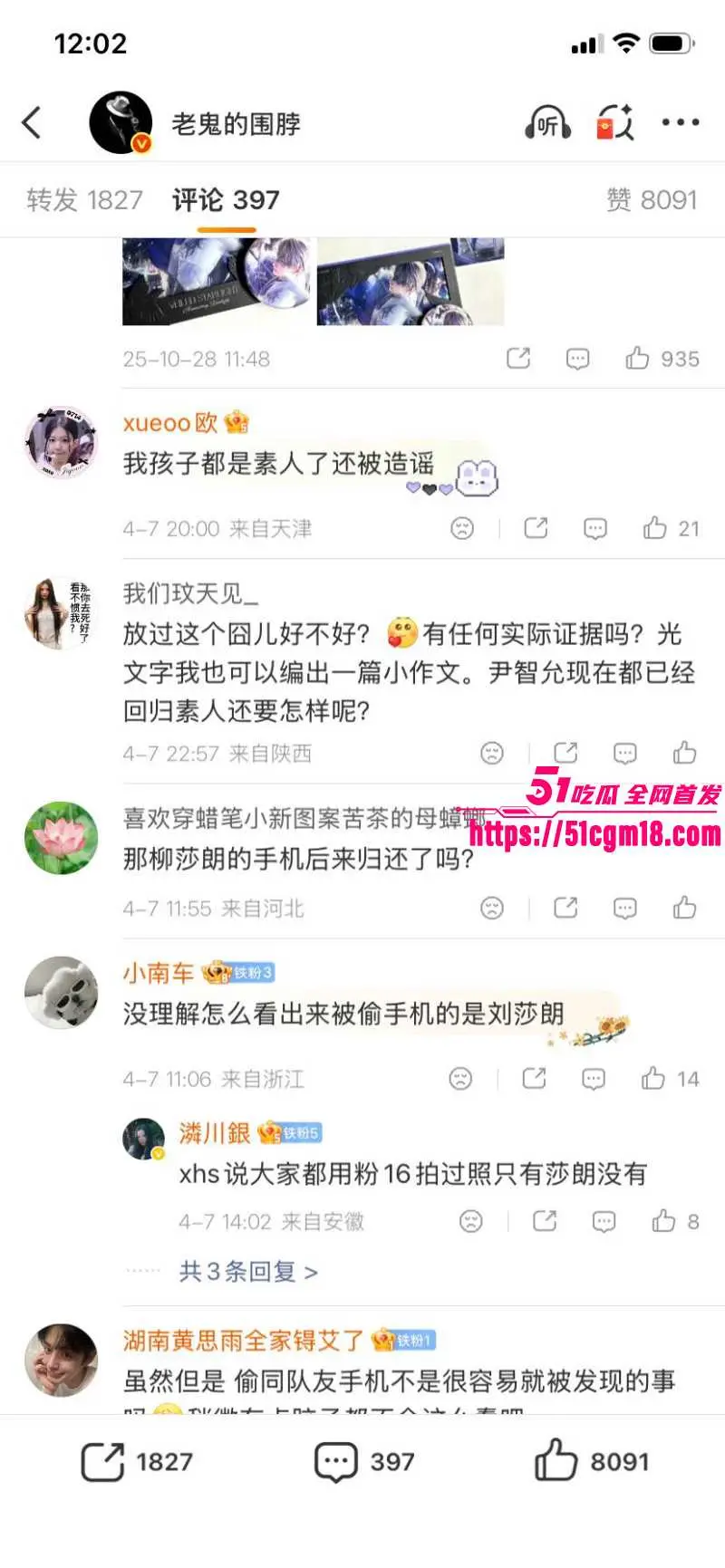 韩娱IZNA女团成员 尹智允 退团内幕曝出 多次偷盗品行低劣 私生活更是淫乱不堪! 图25