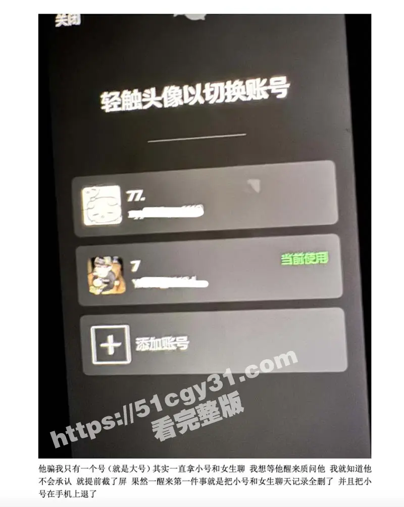苏州经贸职业技术学院 张阳阳 恋爱期间被抓包百人斩 11页PDF曝光渣男笔记 男模粉快避! 图5