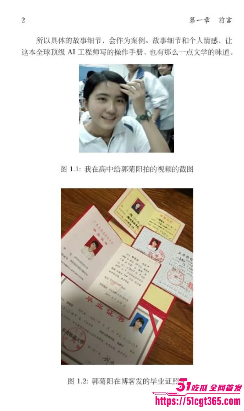 清华姚班毕业生 李新野 最新论文人妻约会指南 用博弈论教你撬人妻墙角 理性黑论戳爆婚姻假象 男性觉醒必读！ 图10