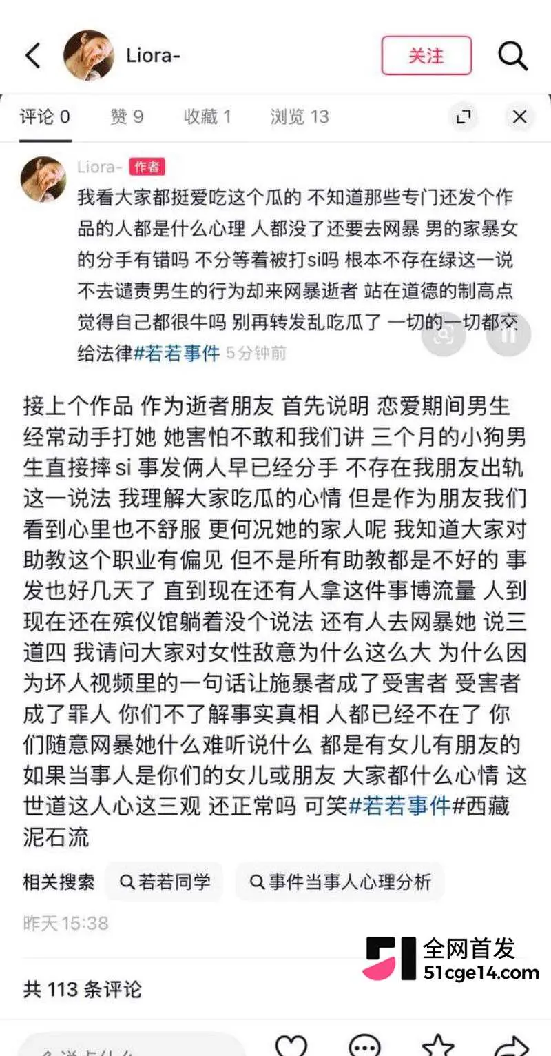 山西孝义台球助教 若若 出轨 遭男友庞博文当街持刀行凶致死 出轨视频全网疯传! 图20