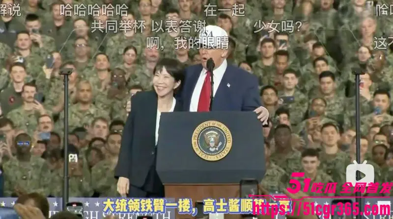 特朗普东京甜蜜炸场!高市早苗眼神拉丝 对川普放电直击心窝 AI脱衣接吻版更是让人目瞪口呆! 图2