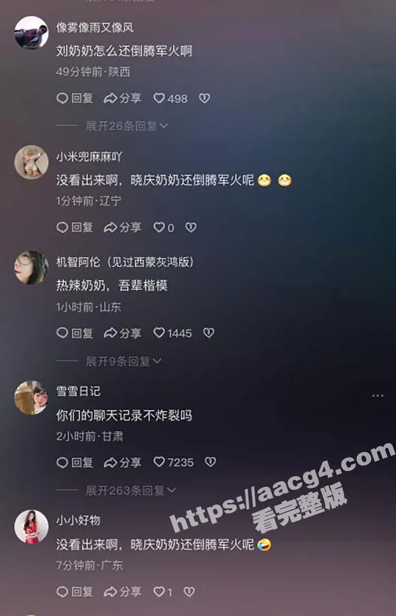七旬女星刘晓庆被曝陷入忘年恋 直言见面的时候要小奶狗操死她 70岁的女人真疯狂 图20