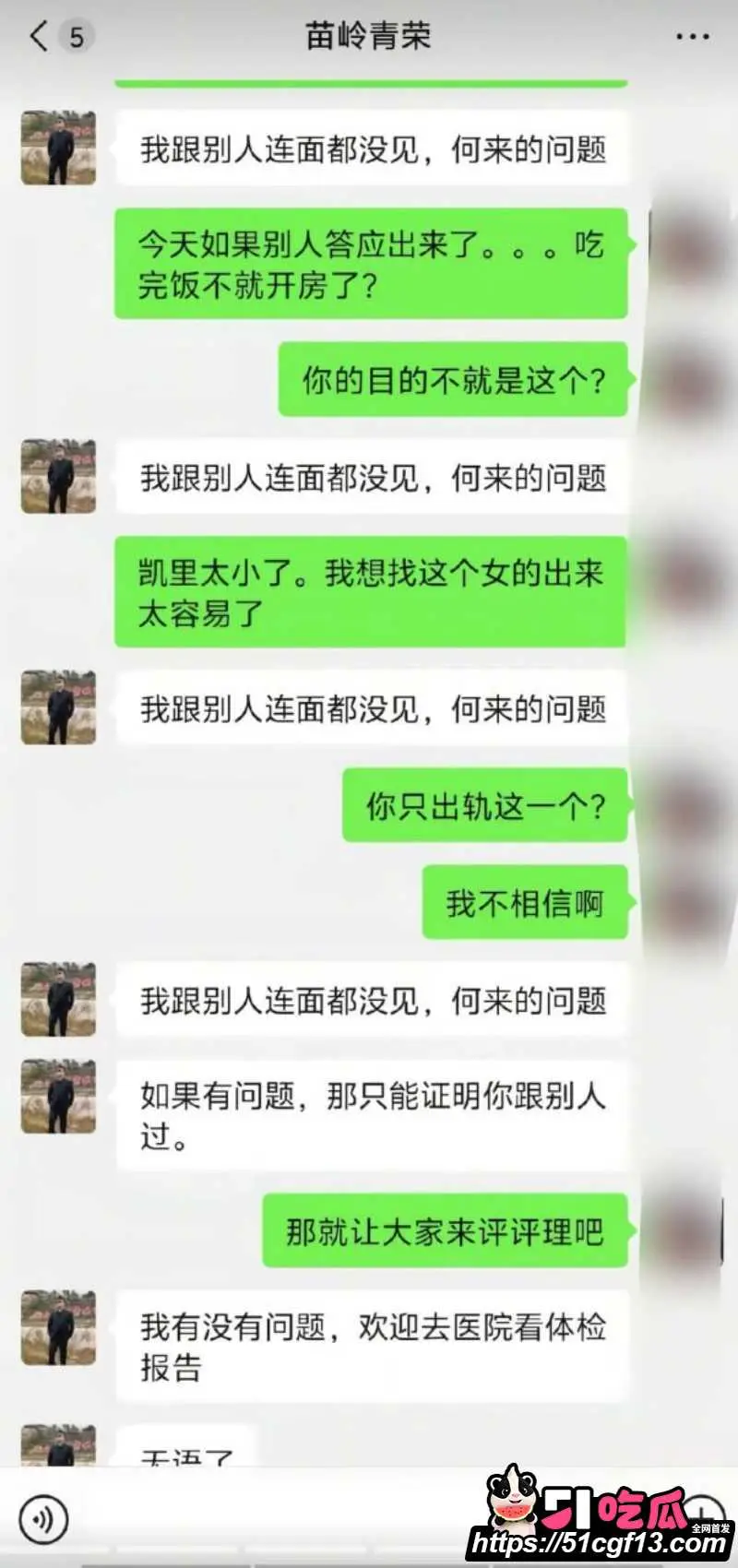 抖音网红 贵州荣哥 公益人设崩塌 台上国际救援 台下脚踏多船 多次出轨渣男实锤！ 图28