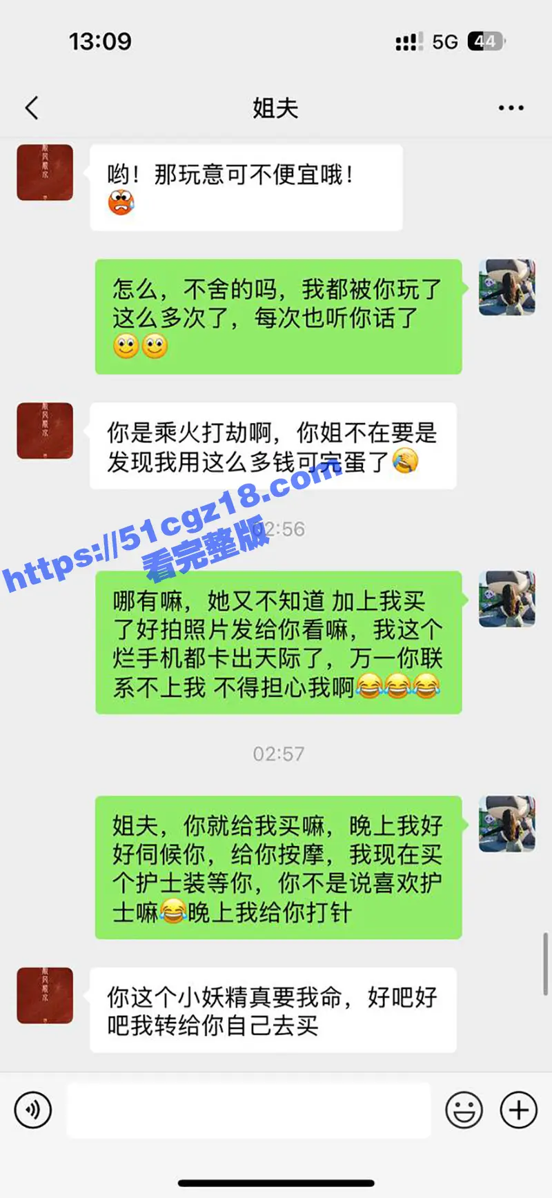 51原创小姨子的秘密 为了苹果手机小姨子身穿性感护士装白网袜勾引姐夫做爱 镜前缠绵精液射满酥胸 图2