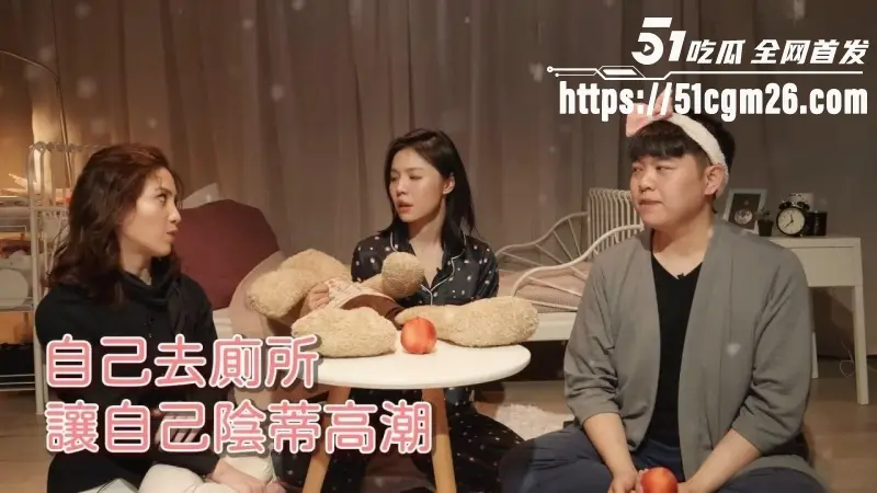 性爱博士 许蓝方 性爱教学篇 女生最爽的口交技巧 教你舔到她高潮连连 实用到爆 图7