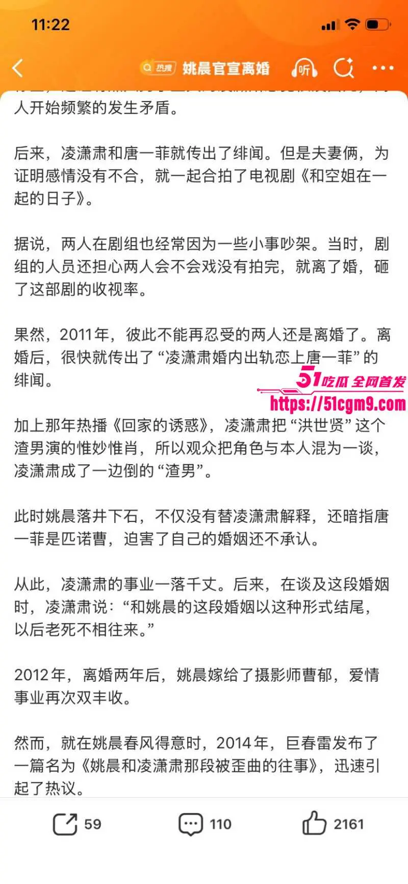 知名演员 姚晨 与丈夫曹郁官宣离婚引发轰动 荧幕女神私下出轨成性 大量狗血黑料震碎三观! 图26