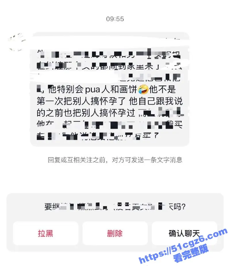 中国男足球员张玉全与数百女性发生关系 偷拍不雅拍视频 致多人怀孕后消失被曝光！ 图7