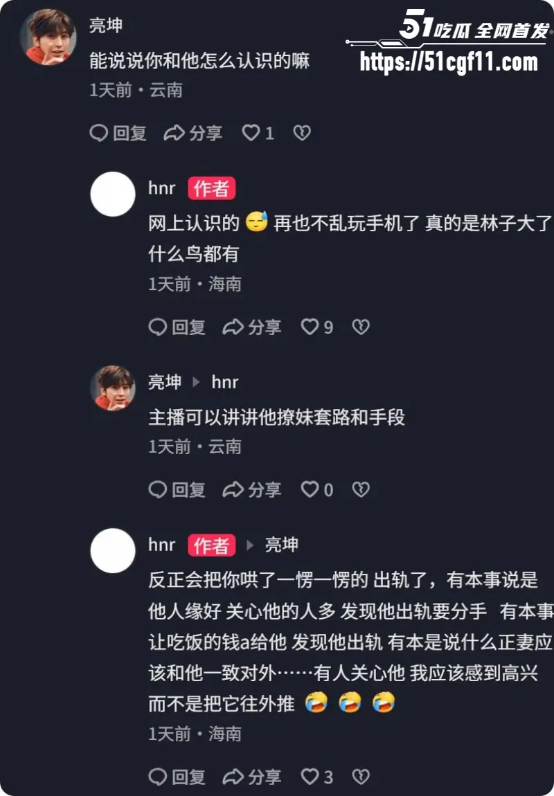 上海渣男 蒋明明 约炮骗孕女大学生 崔雅雯 分手后炫耀性爱视频惨遭曝光 图26