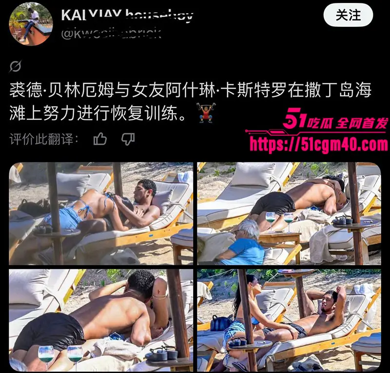 贝林厄姆女友 AshlynCastro劲爆大瓜 27岁网红从高端伴游转正 前任情史全曝光 图10