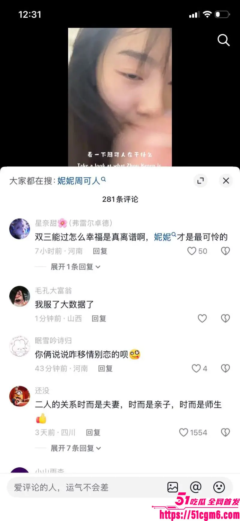 音乐剧演员 严小北 高调宣传315真爱经得起打假 却被前男友陈楷怒爆出轨 分手前密谋劝退 逼录和平视频羞辱! 图30